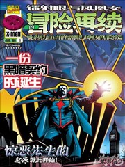 夏日重现续篇封面